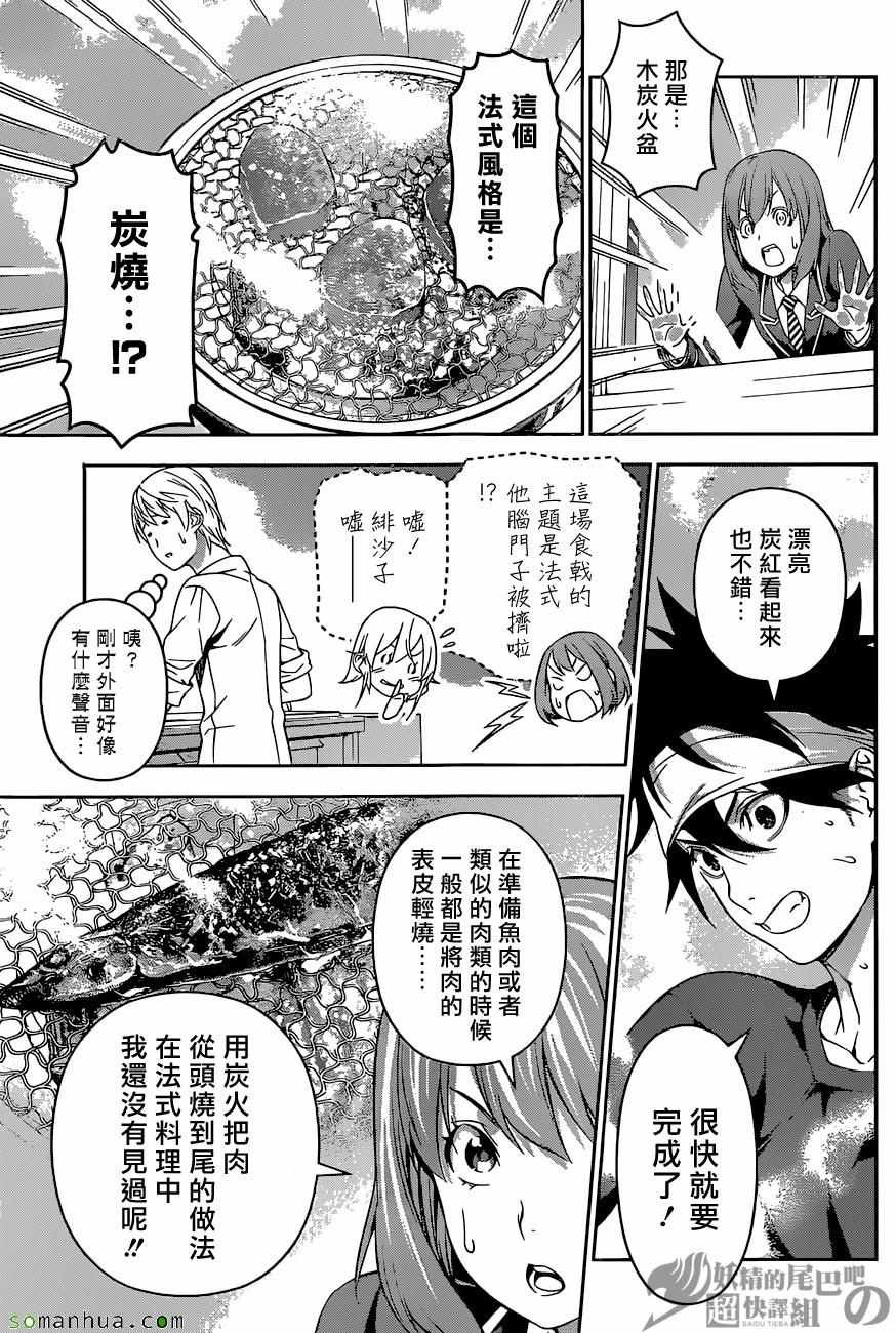 第164话