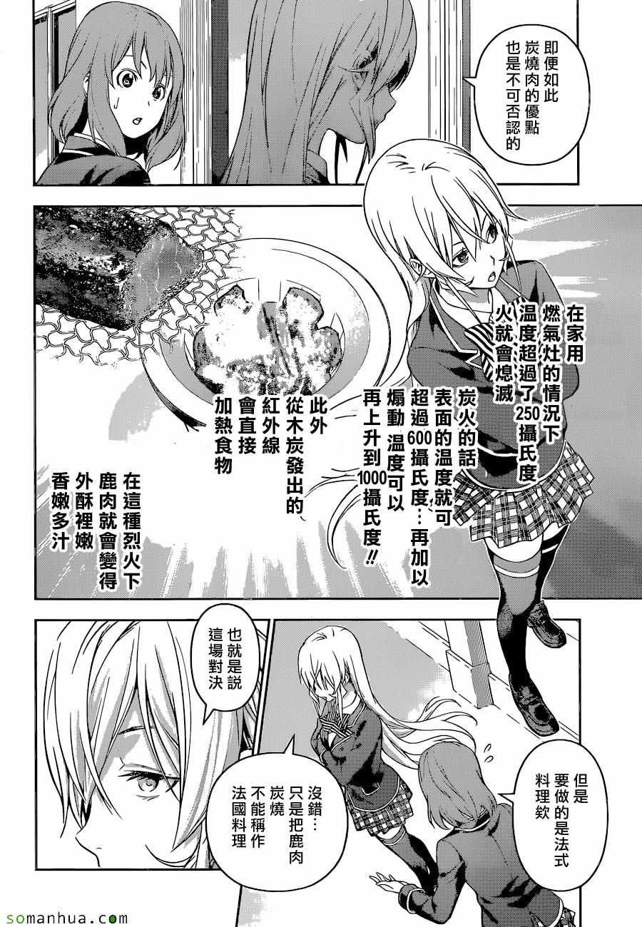 第164话