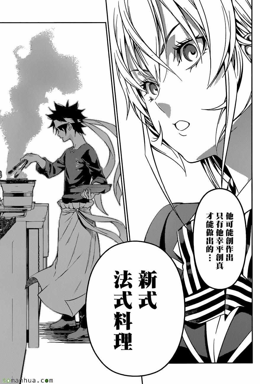 第164话