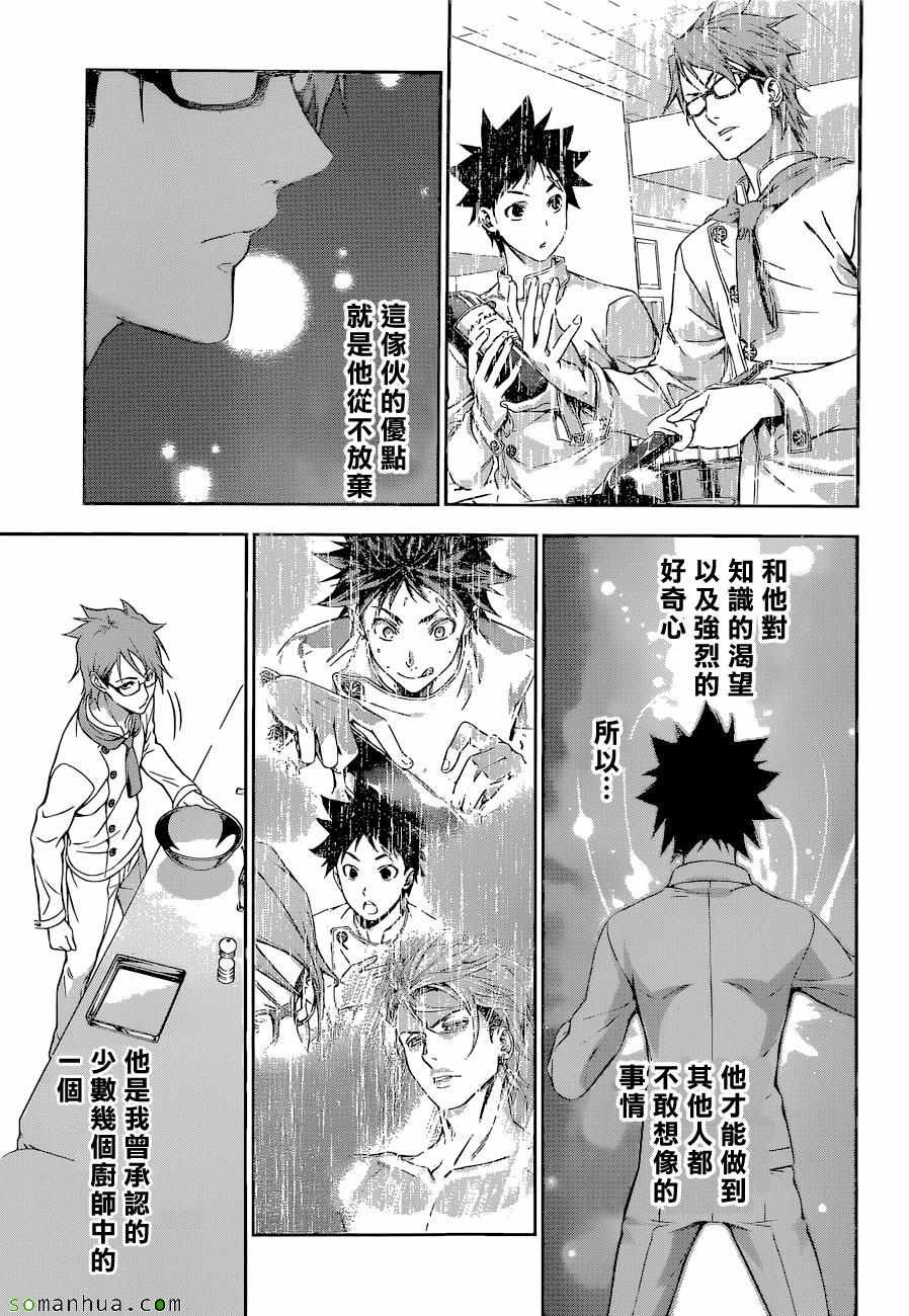 第164话