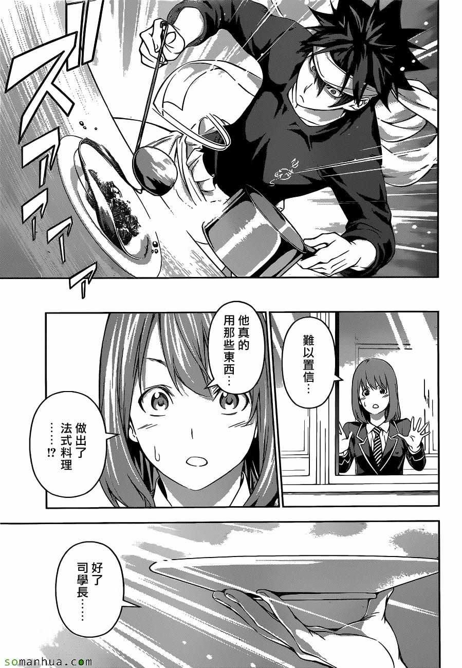 第164话