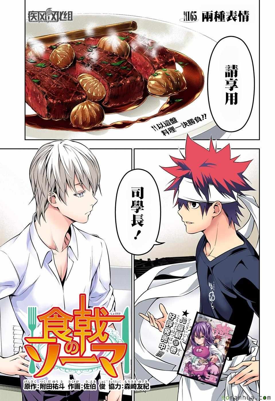 第165话