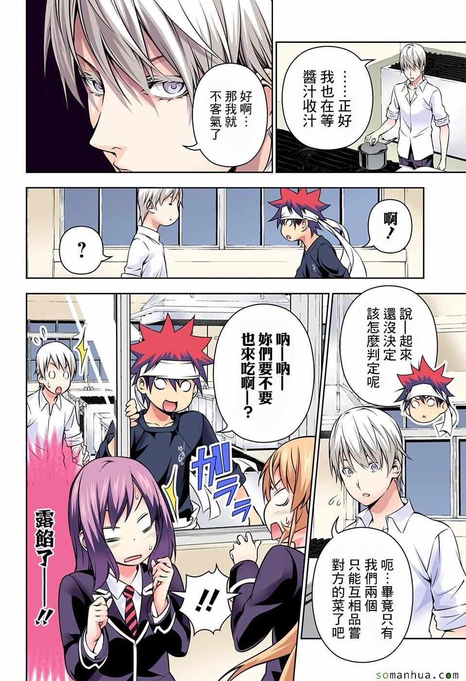 第165话