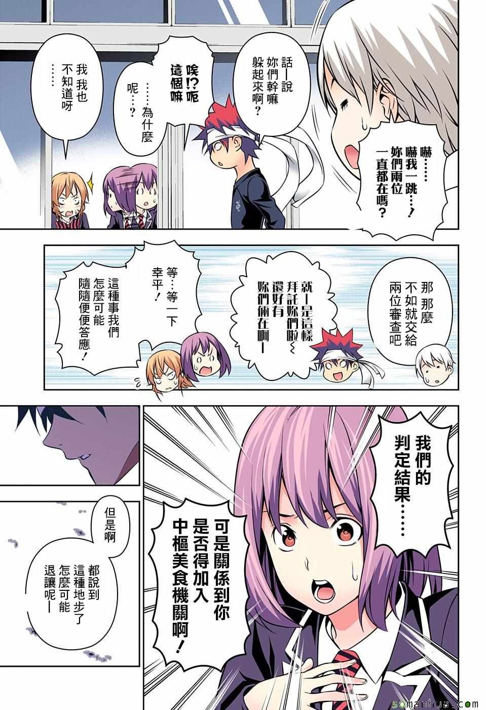 第165话