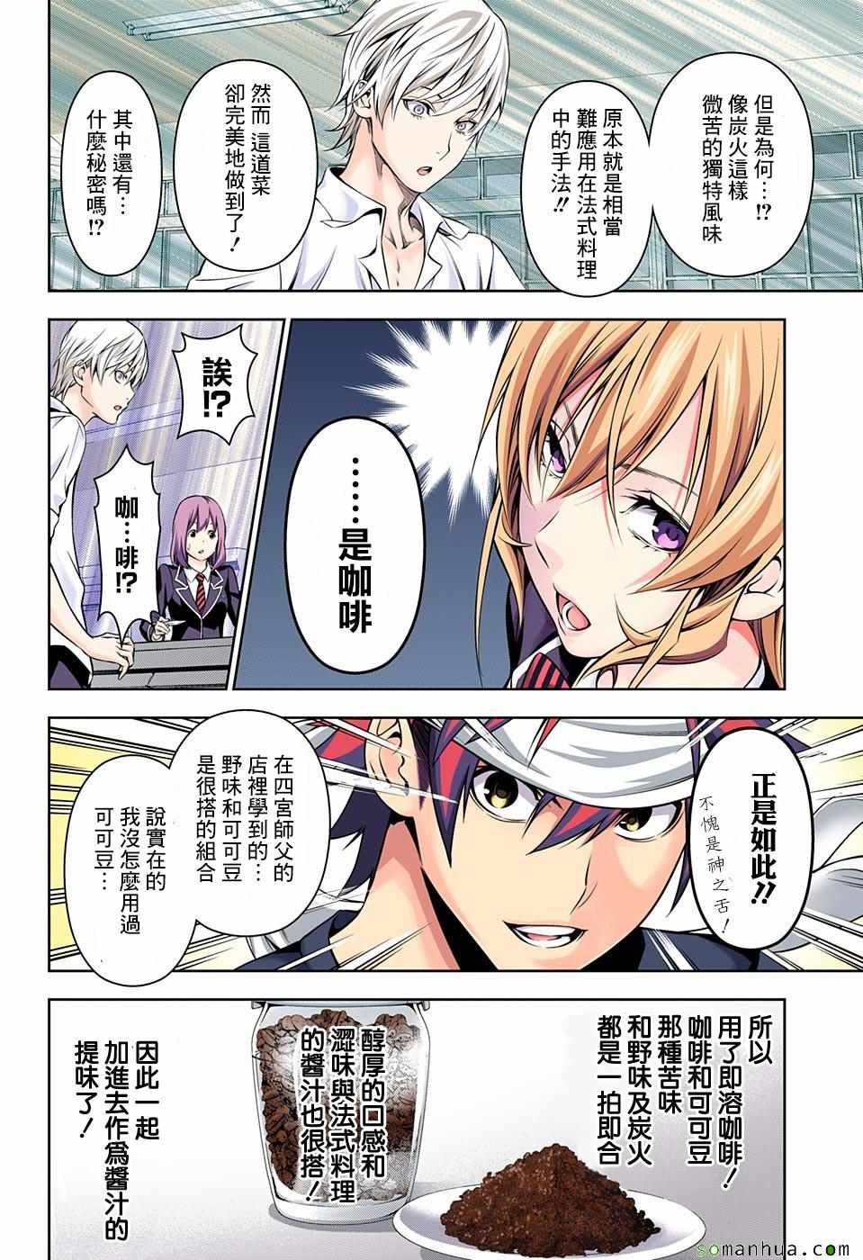 第165话