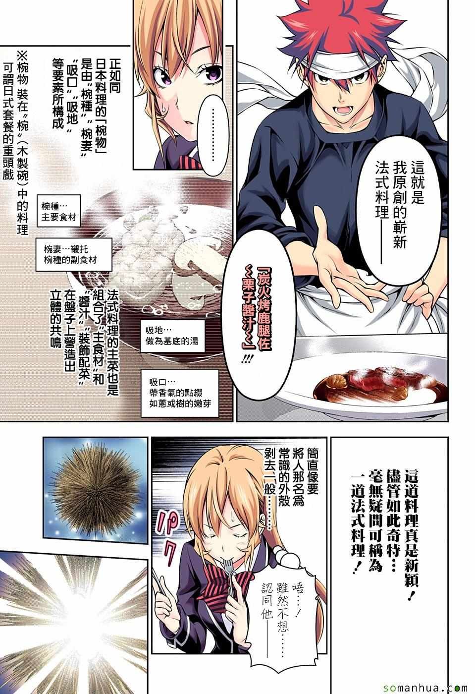 第165话