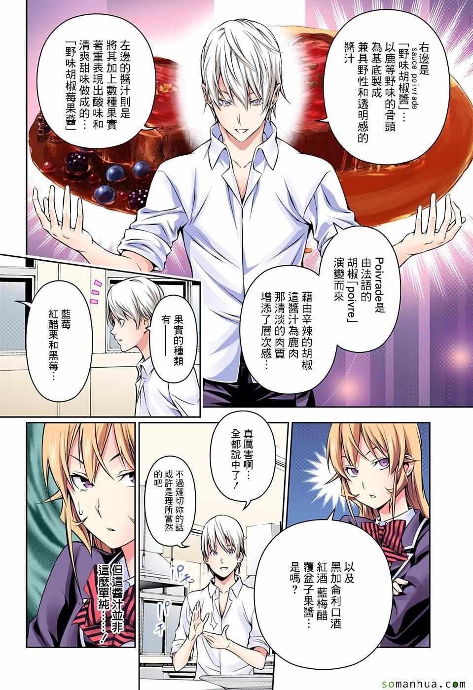 第165话