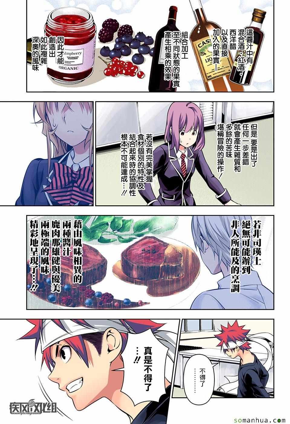 第165话