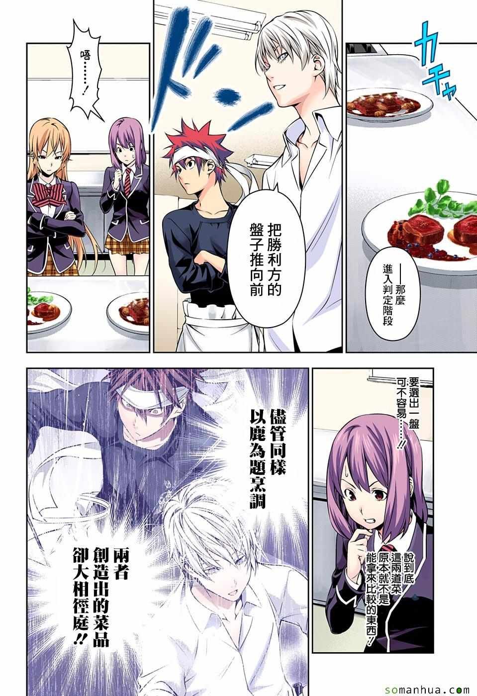 第165话