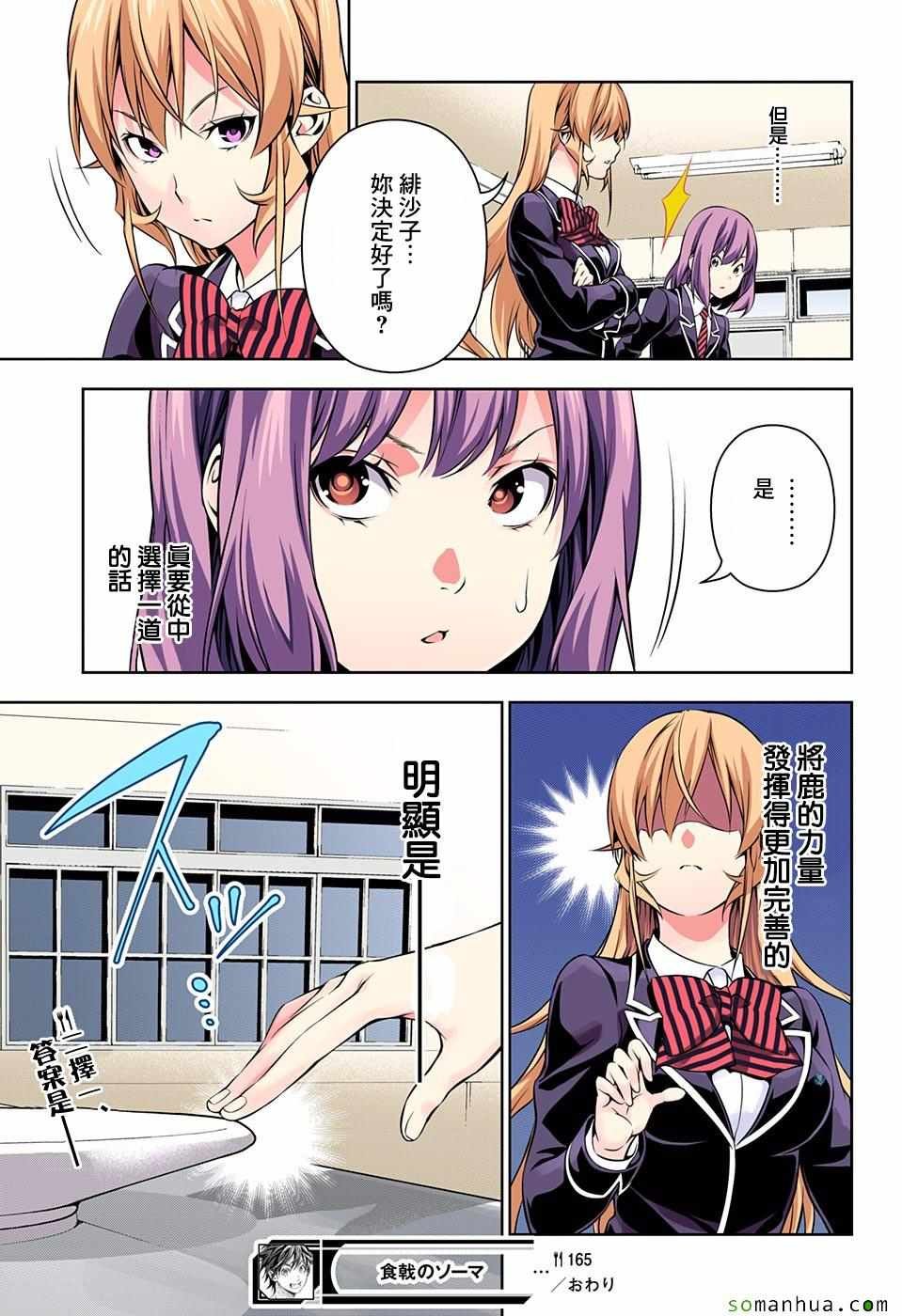 第165话