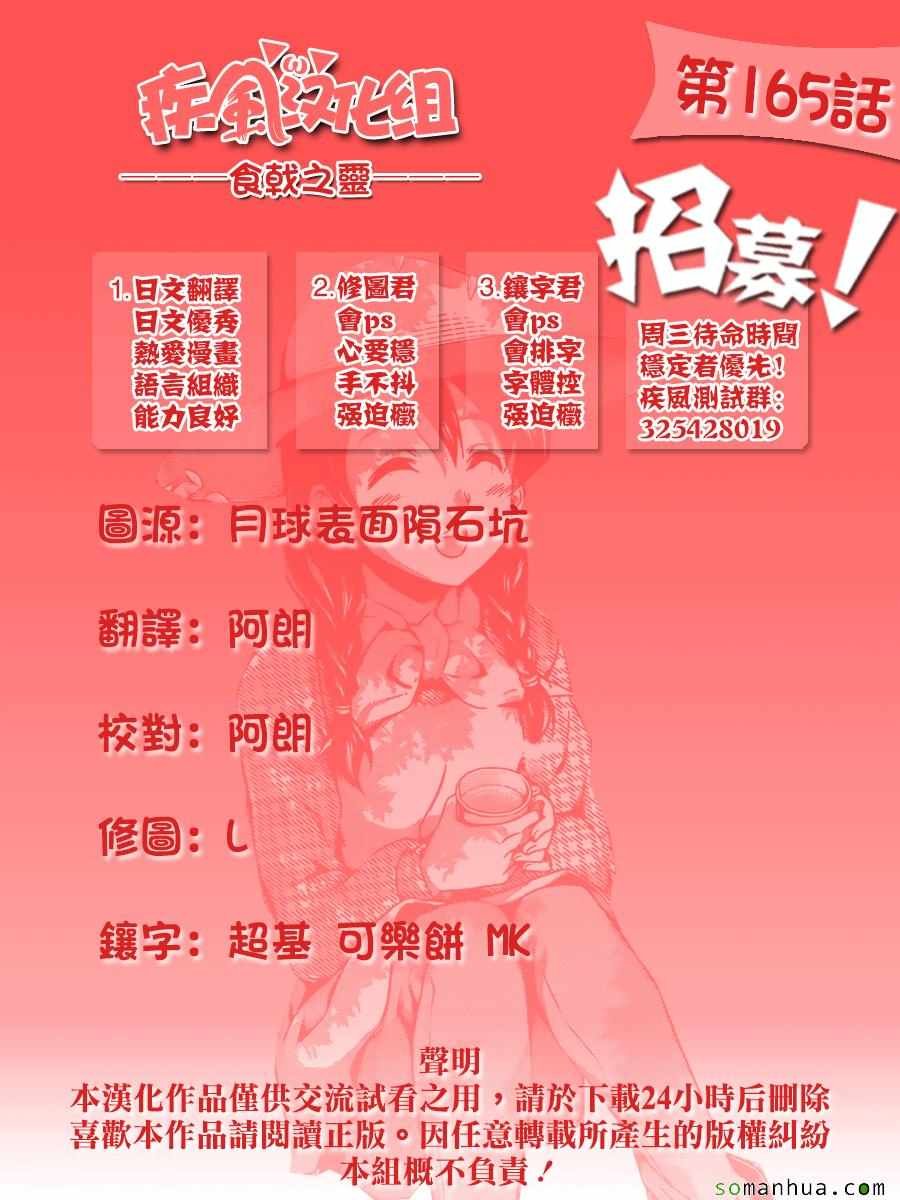 第165话