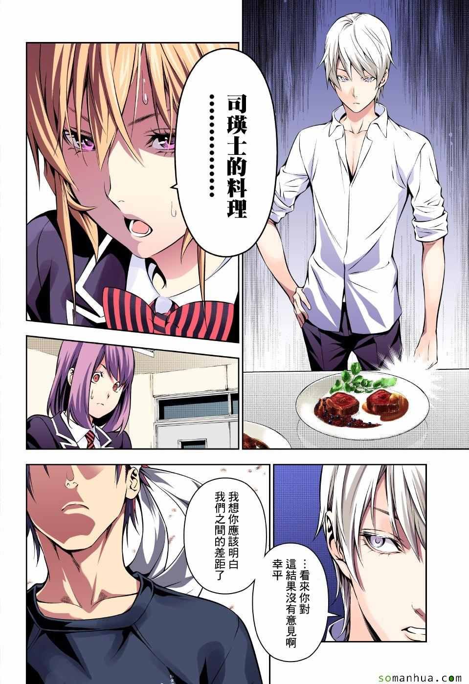 第166话