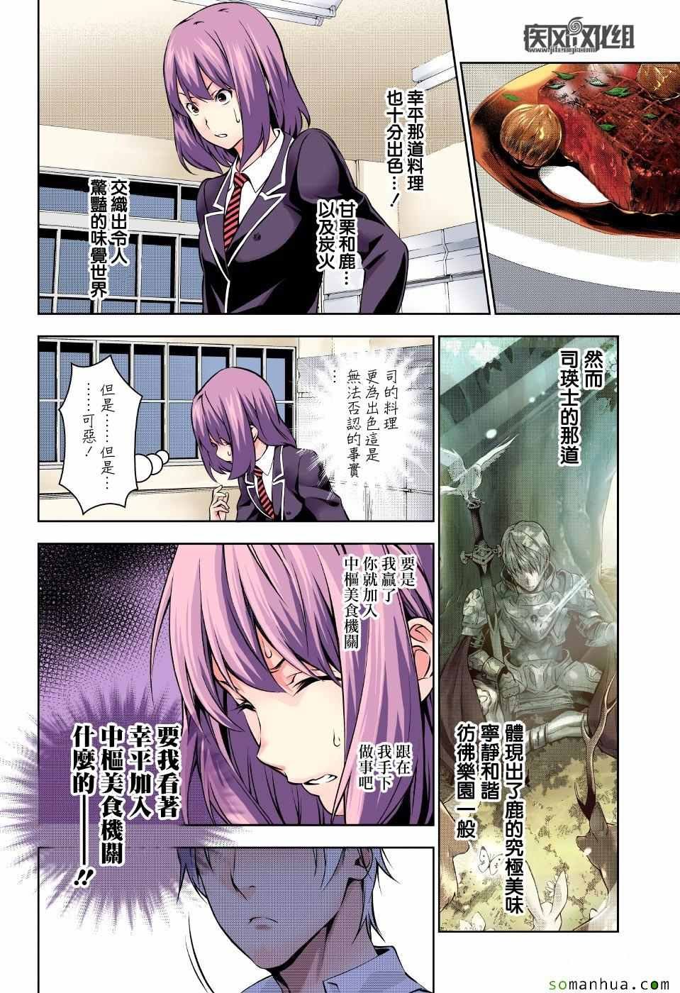第166话