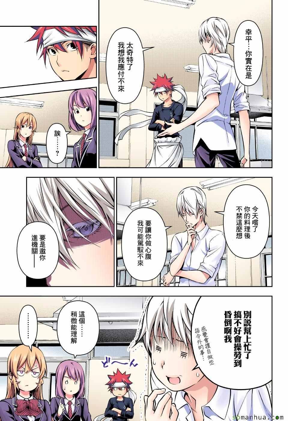 第166话