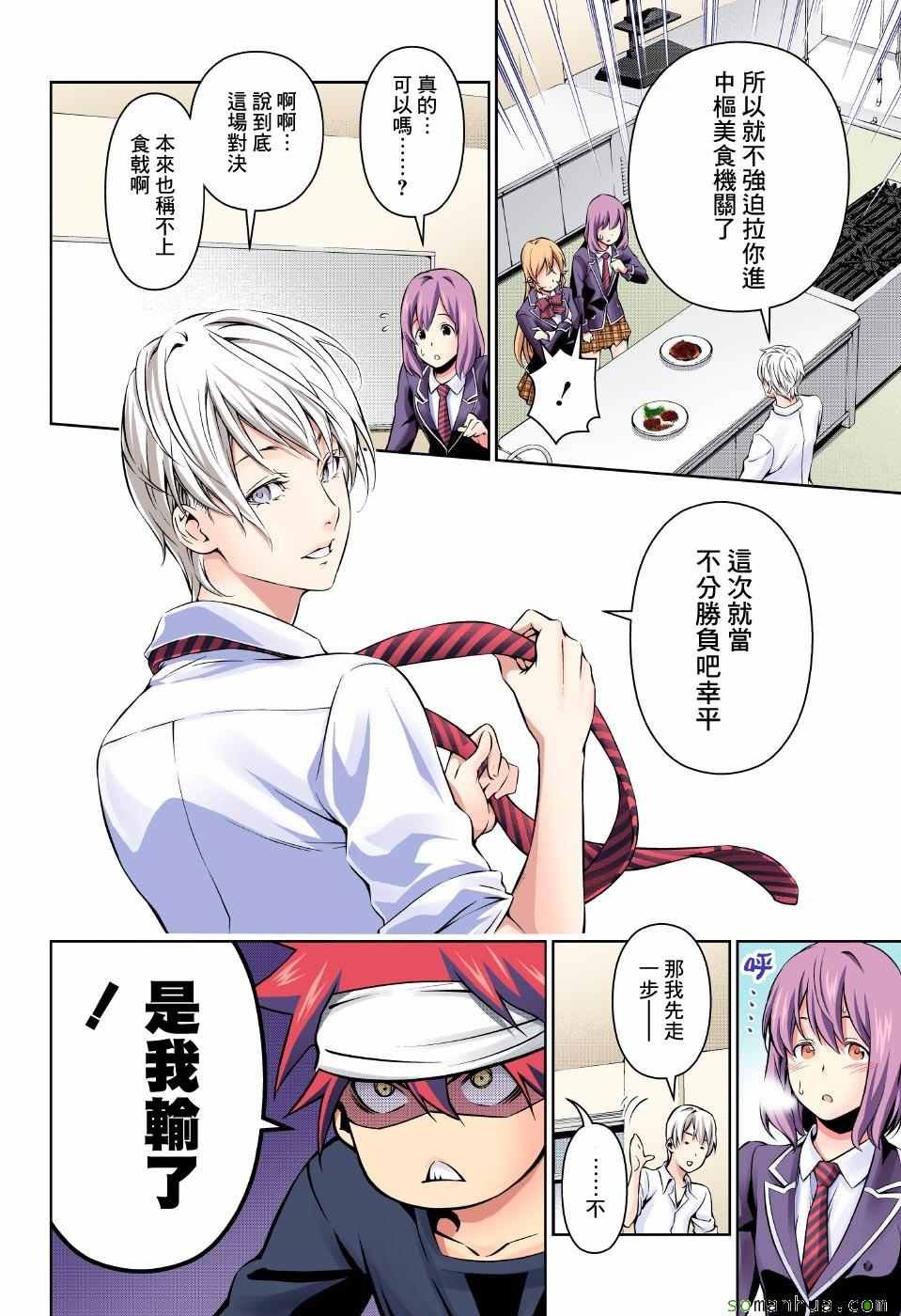 第166话