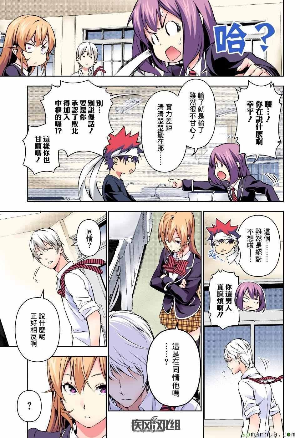 第166话