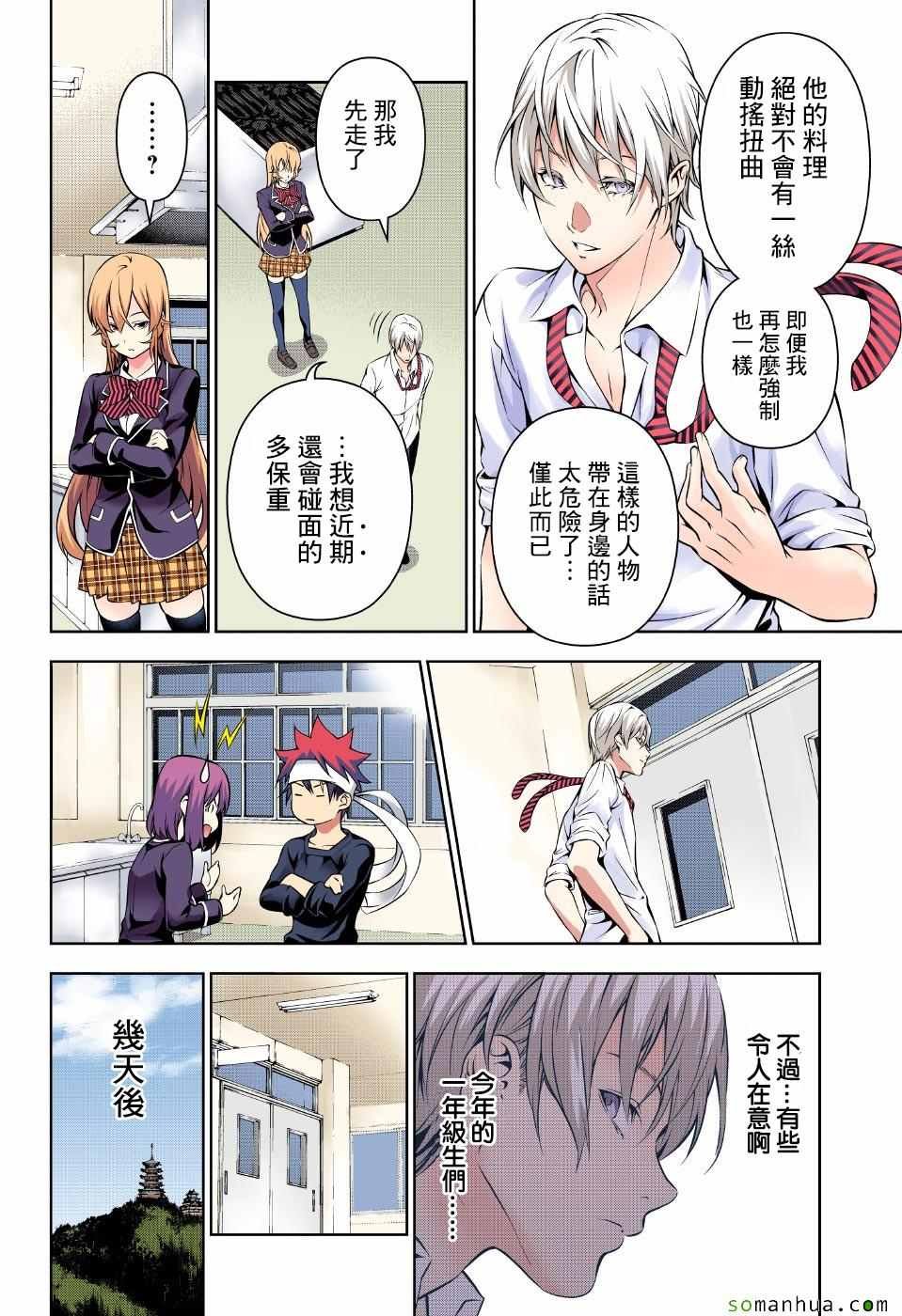 第166话