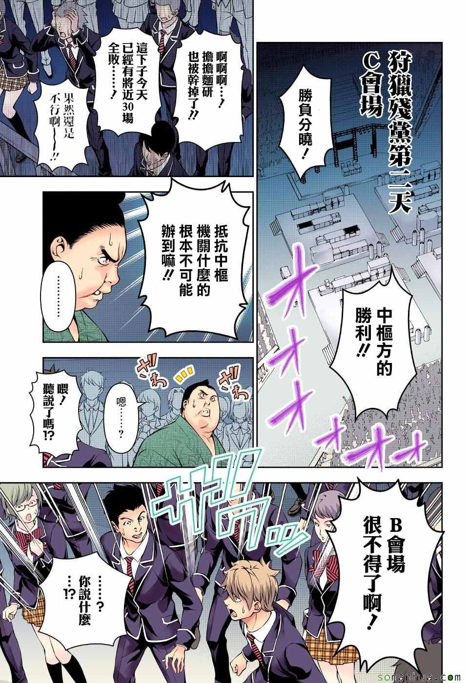 第166话
