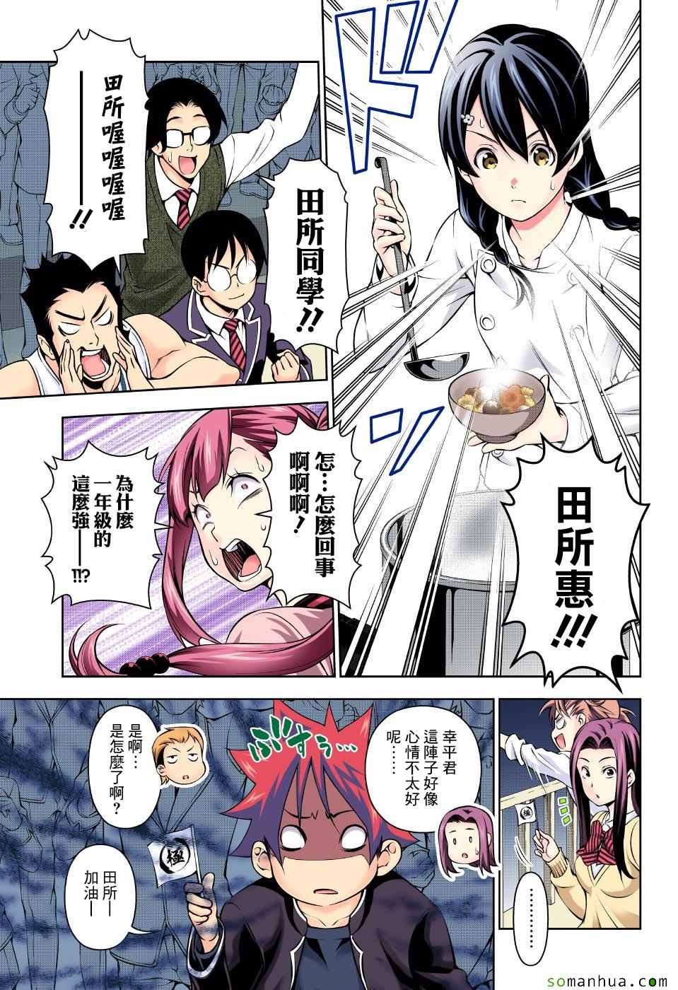 第166话