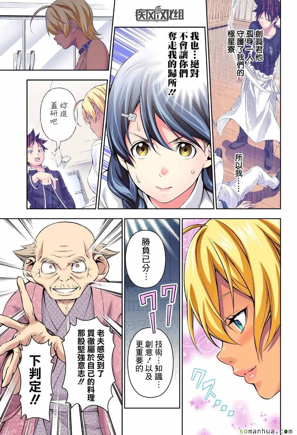 第166话