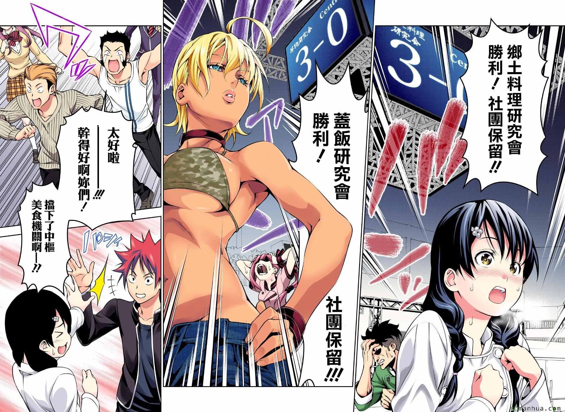 第166话