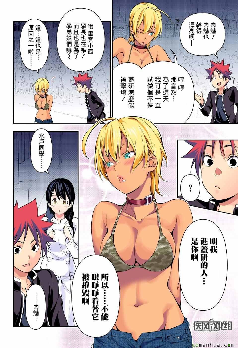 第166话