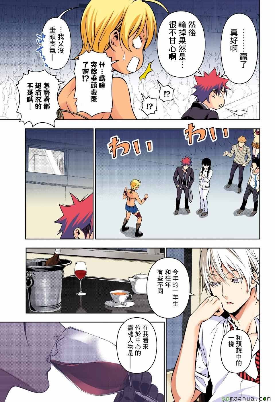 第166话