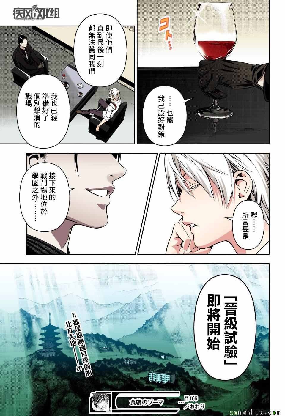 第166话