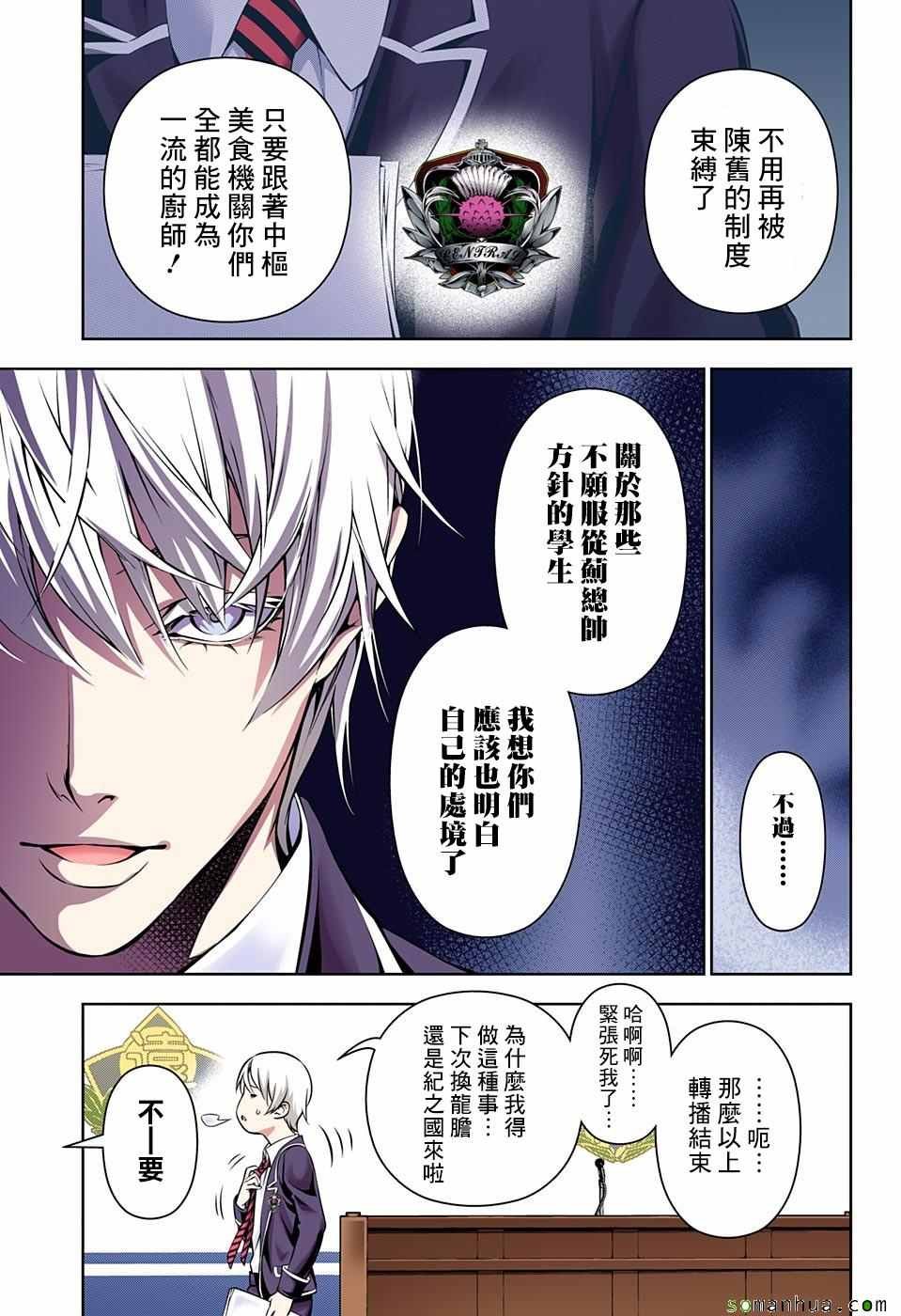 第167话