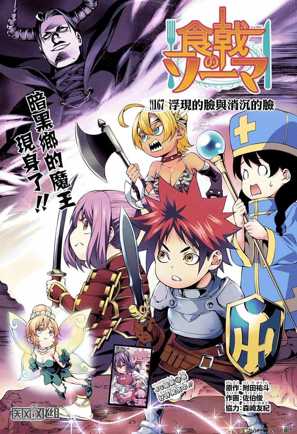 第167话