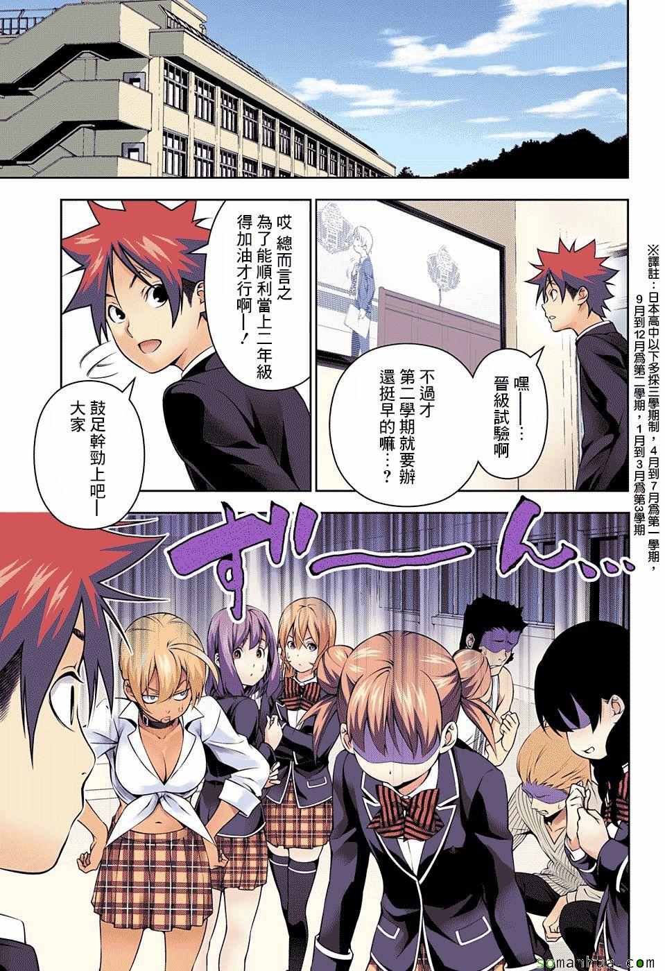 第167话