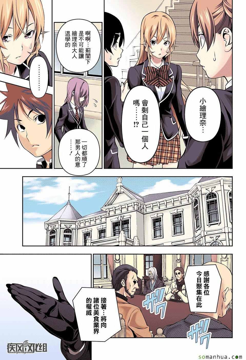 第167话