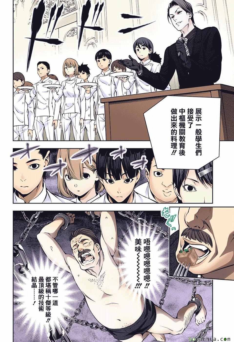 第167话
