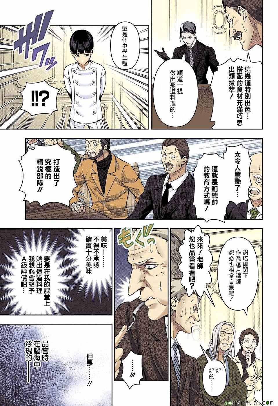 第167话