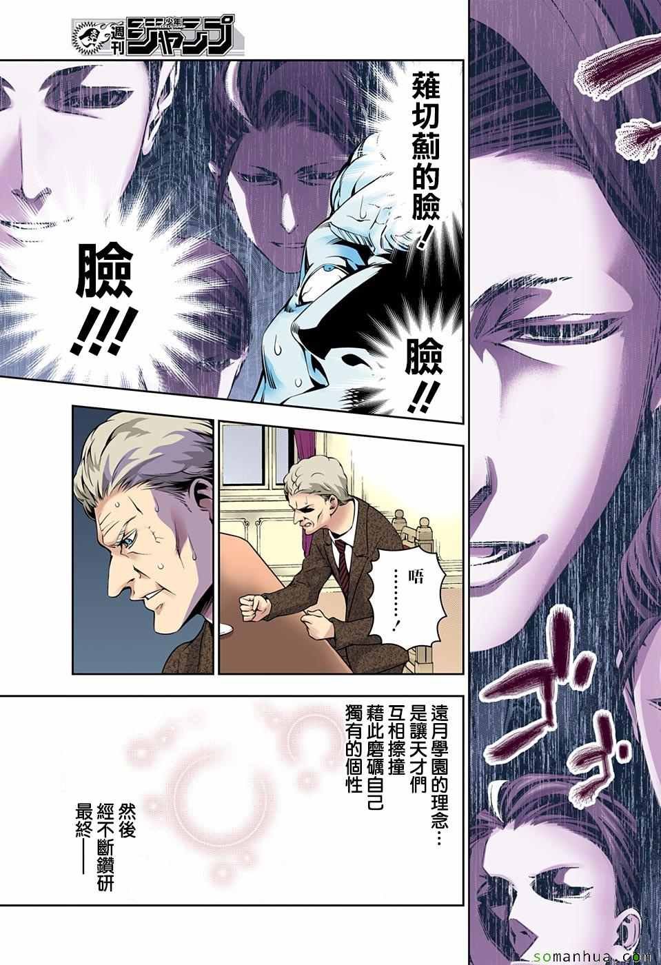 第167话