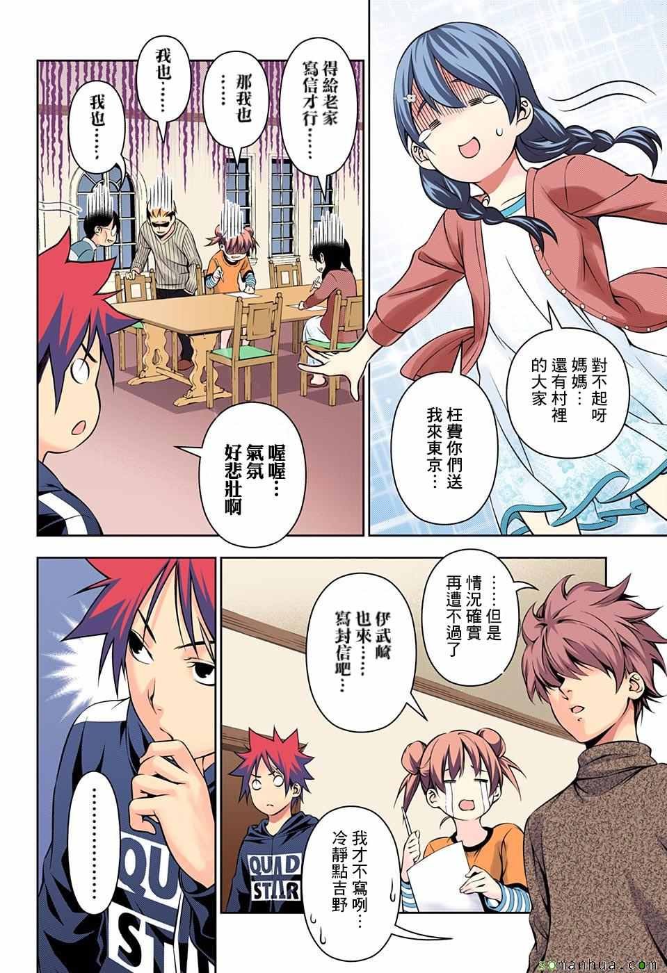 第167话
