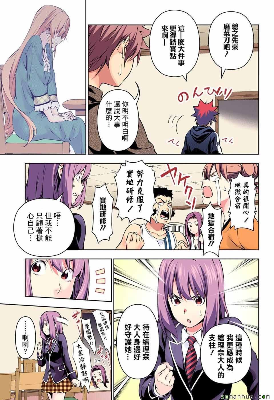 第167话