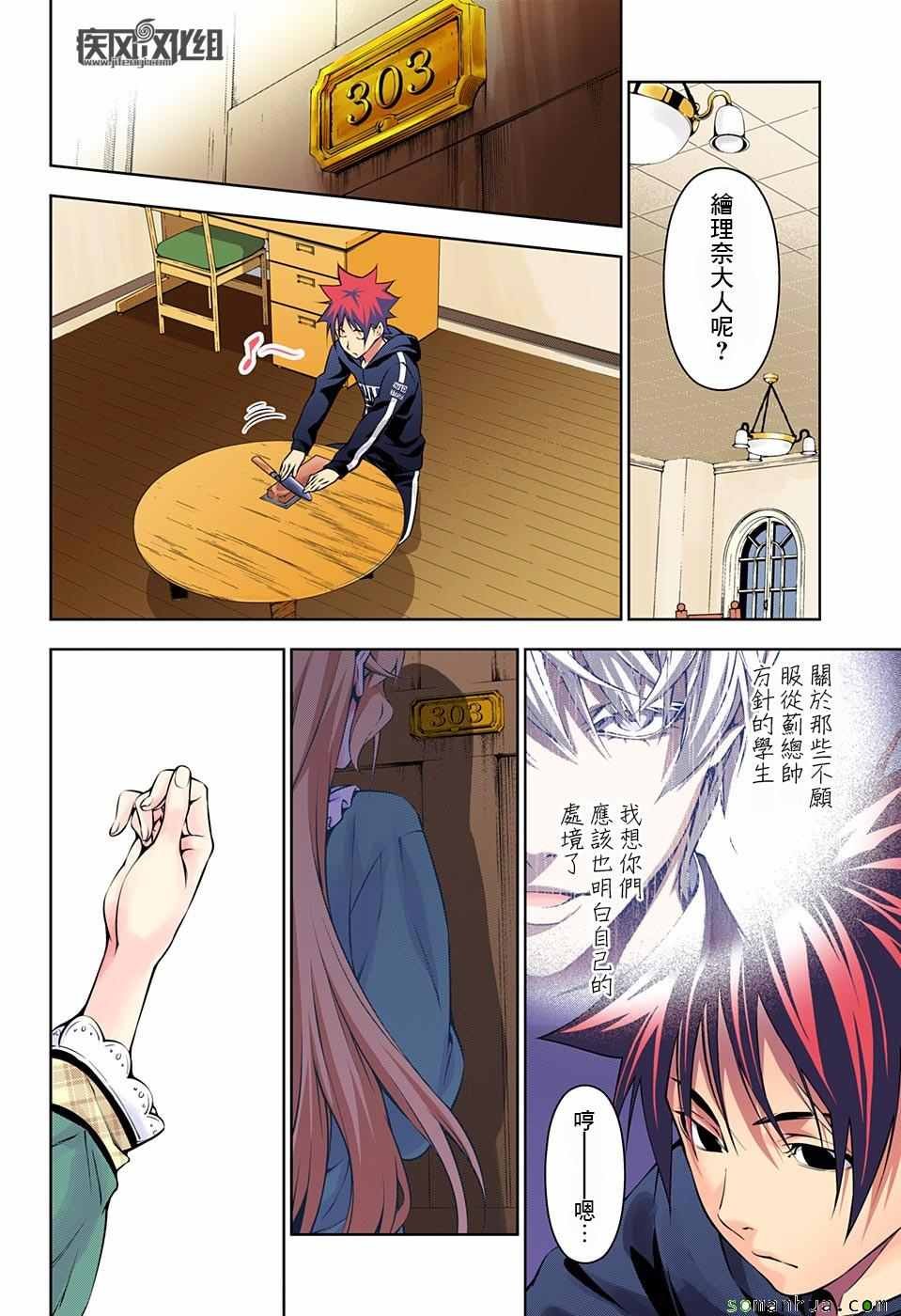 第167话