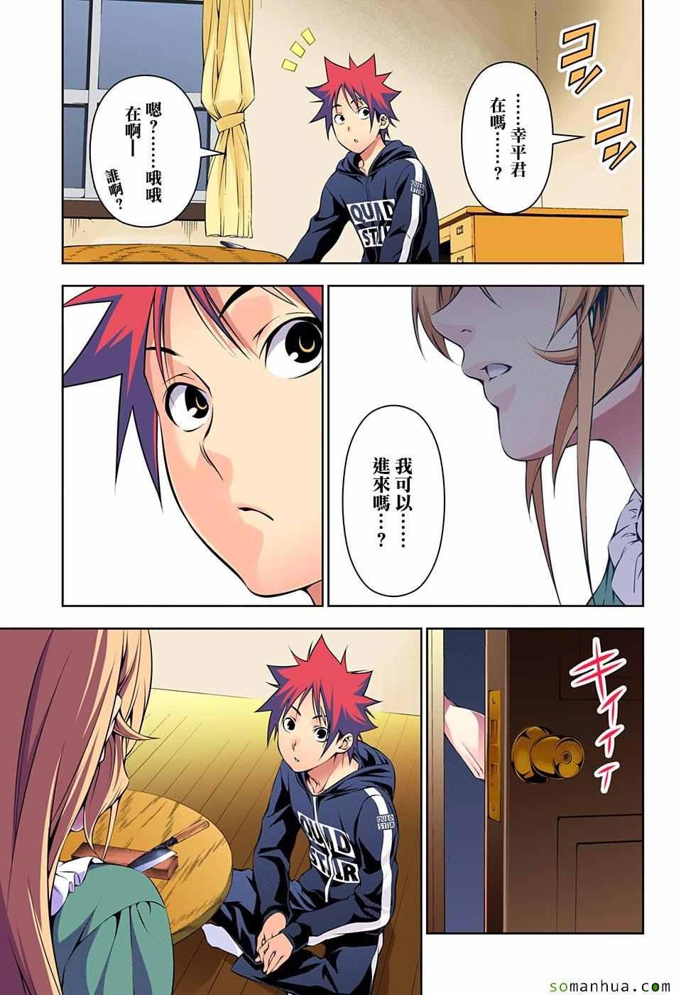 第167话