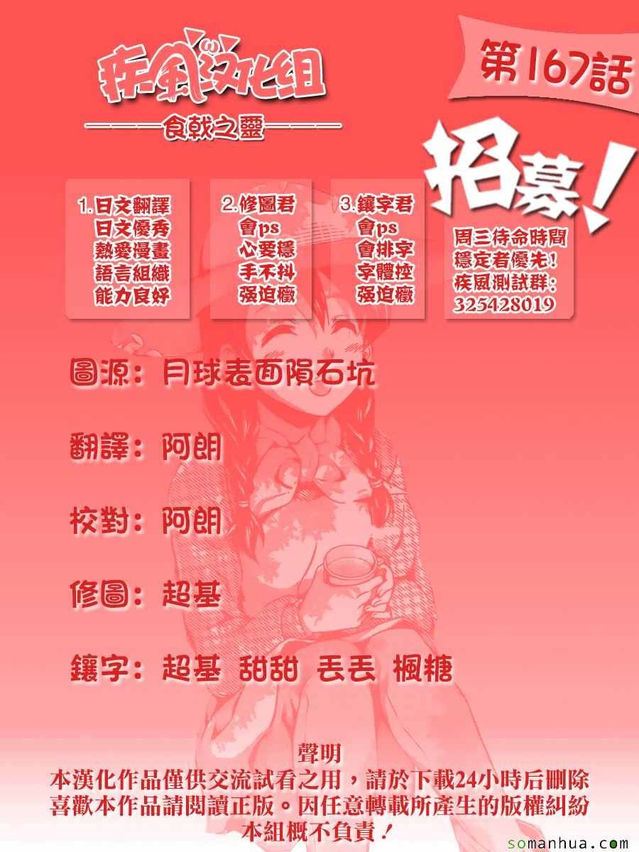 第167话