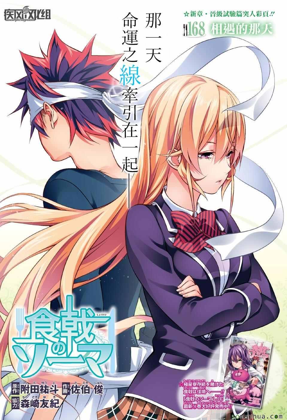 第168话