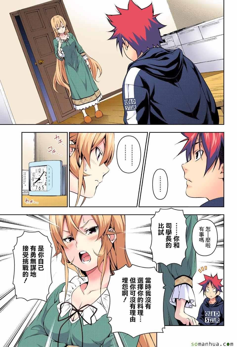 第168话