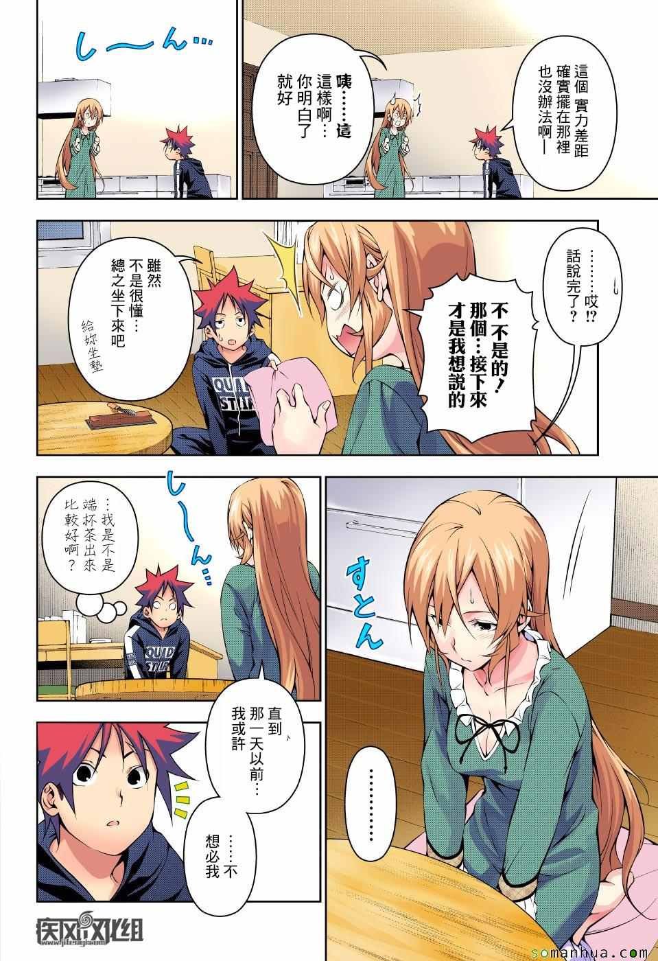 第168话
