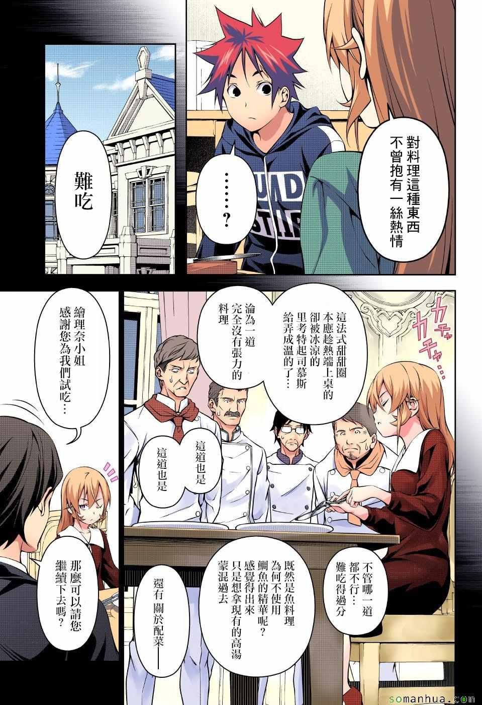 第168话