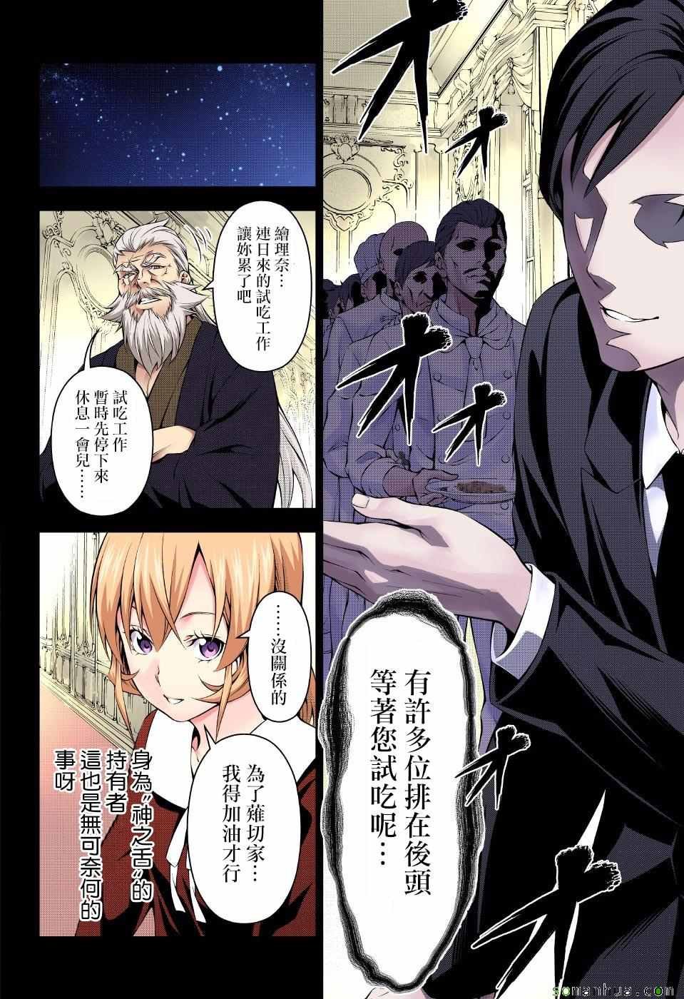 第168话