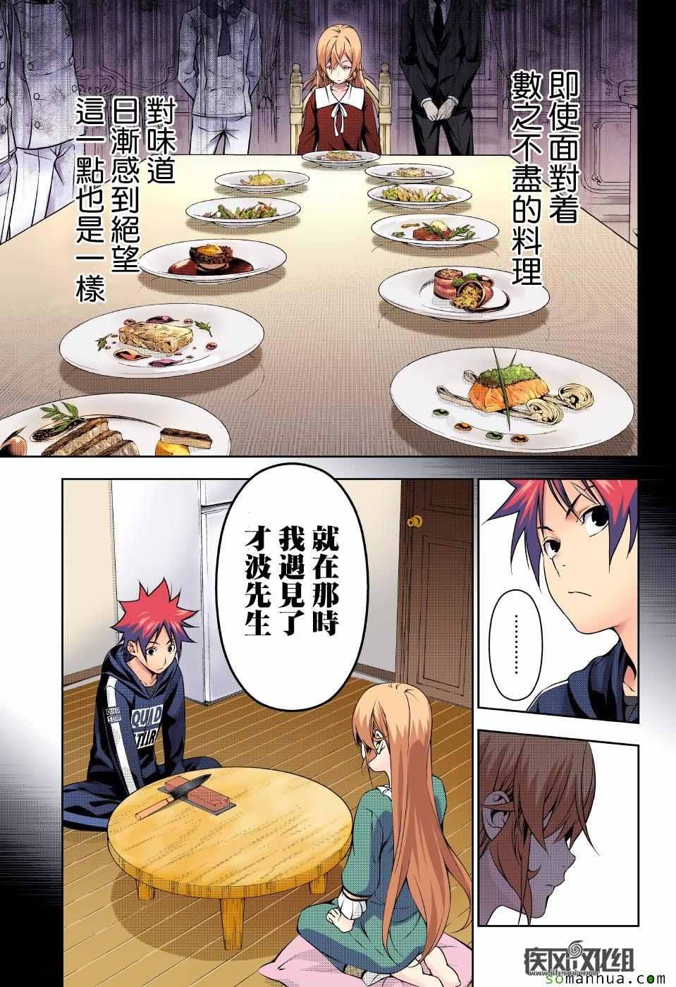 第168话
