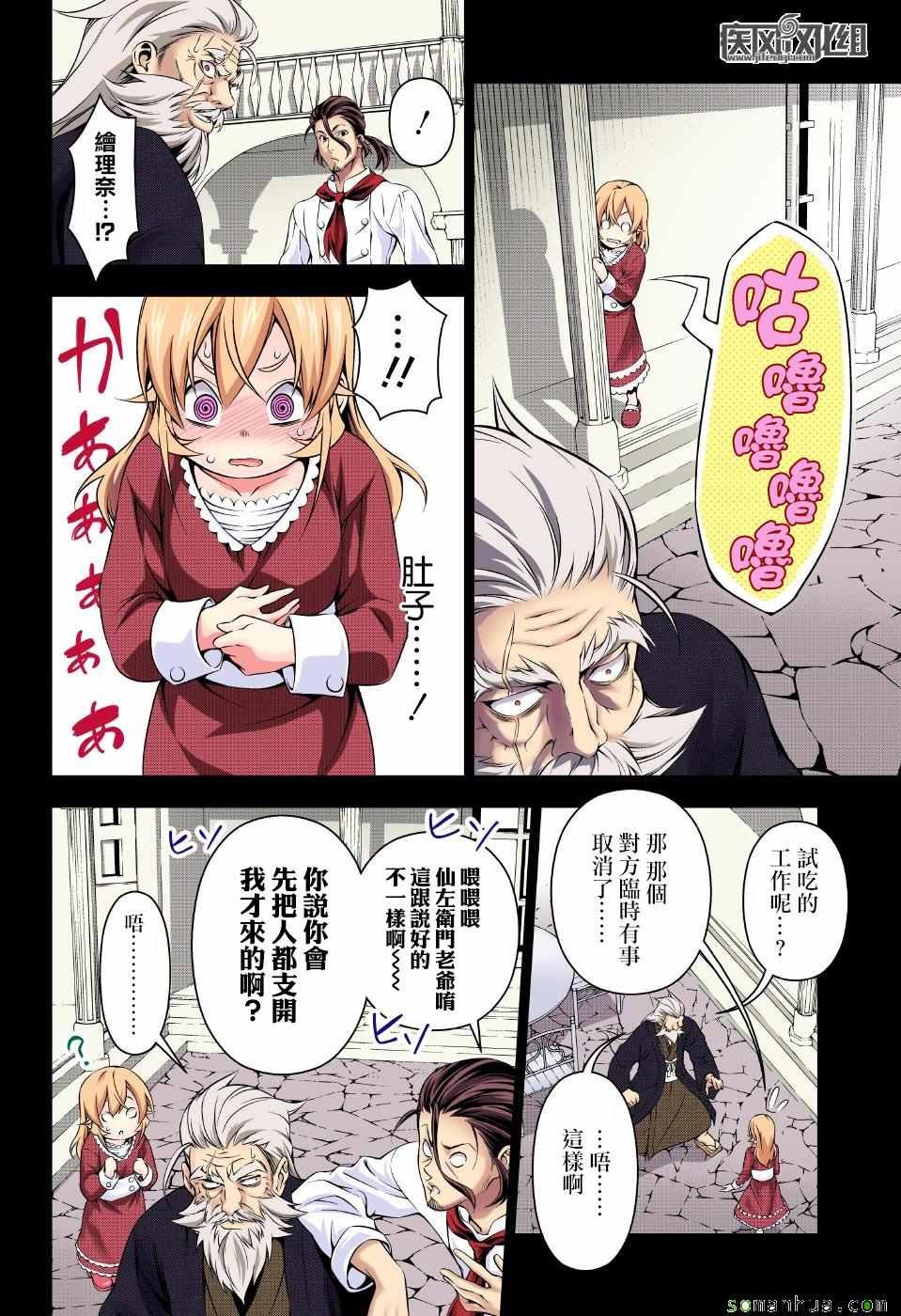 第168话