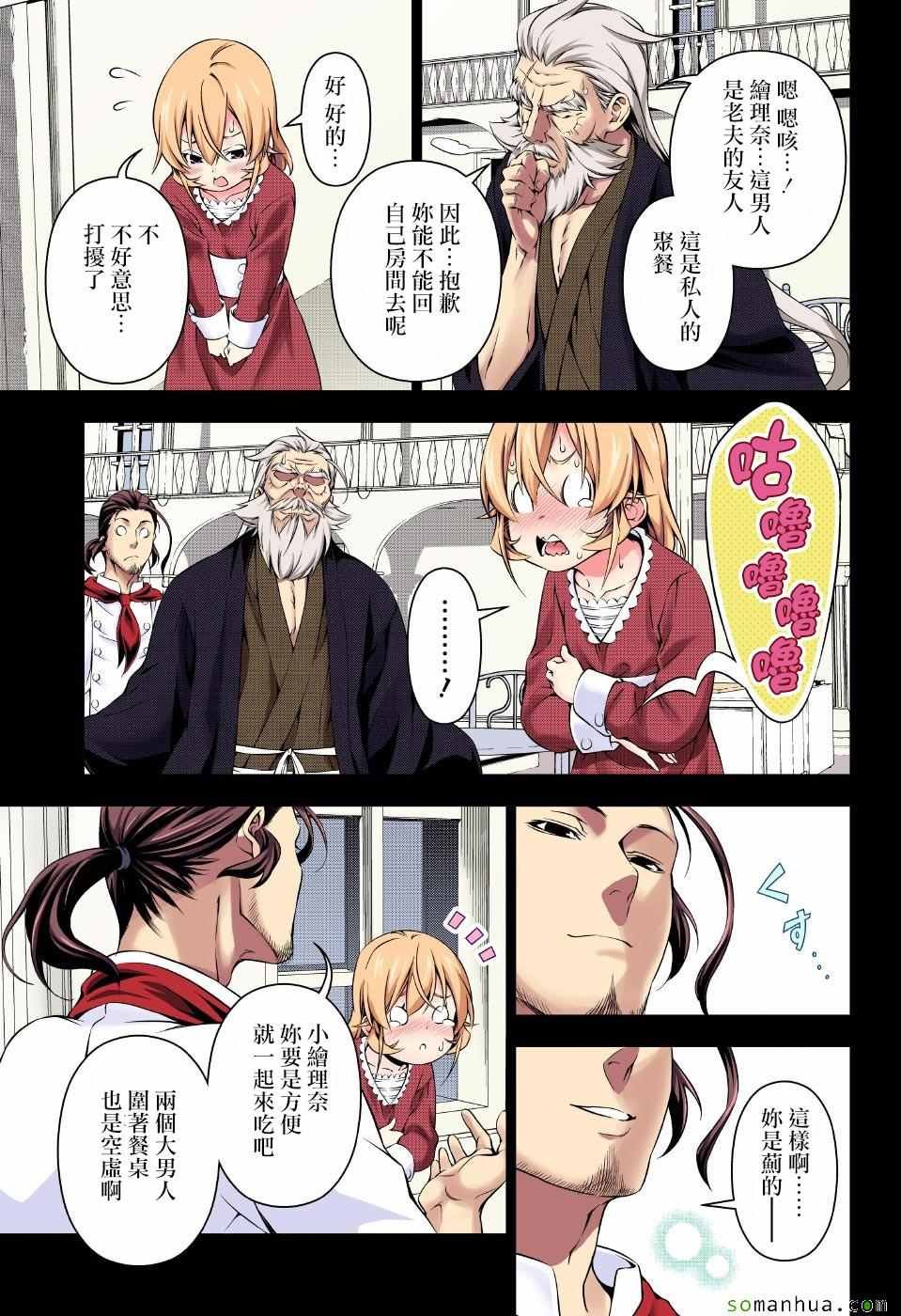 第168话