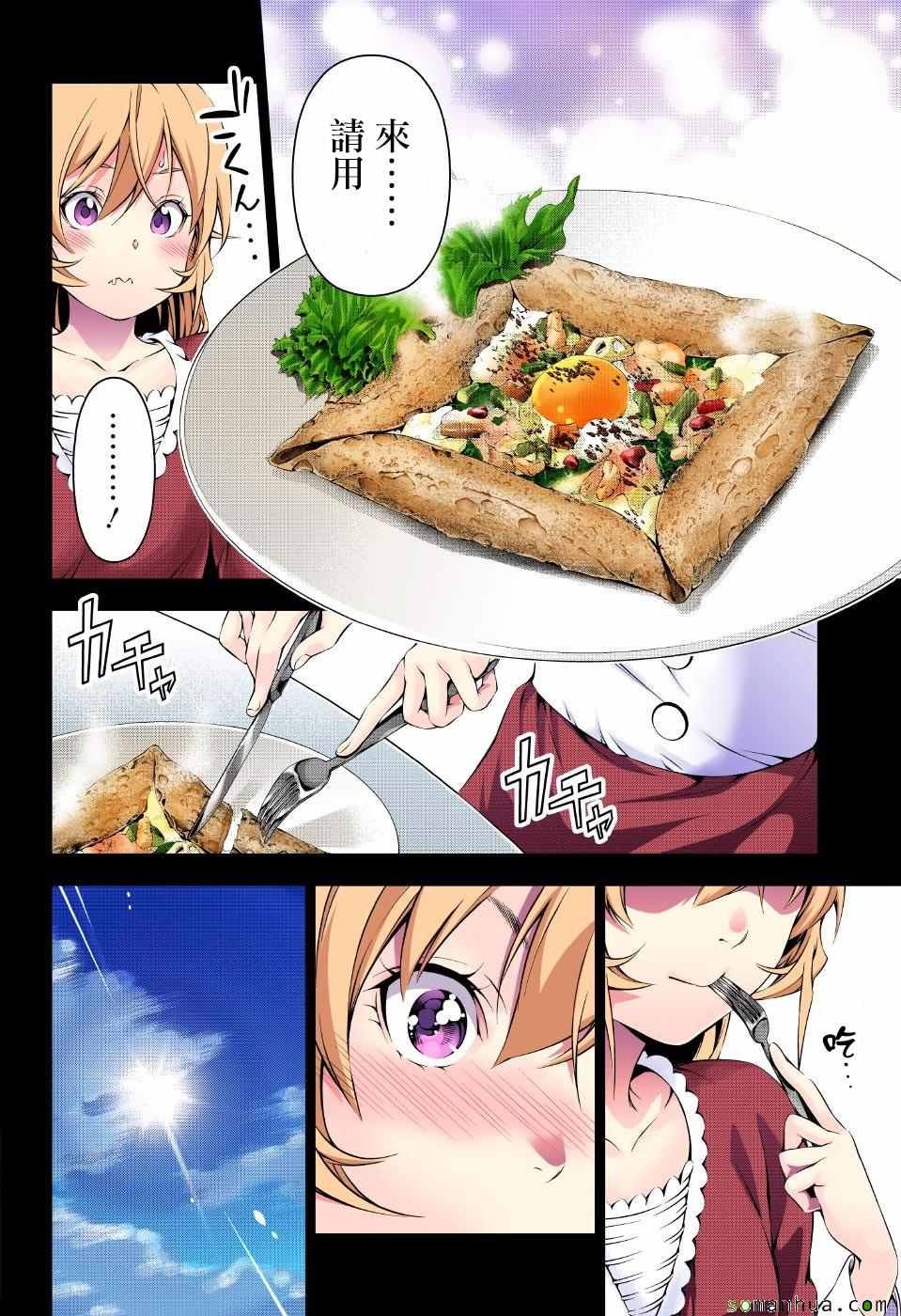 第168话