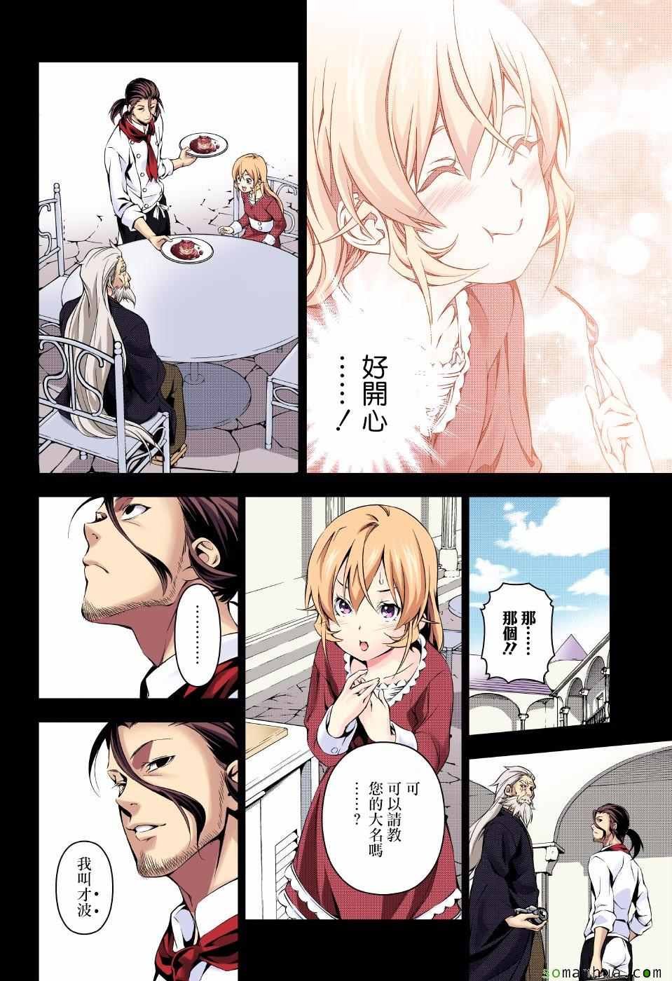 第168话